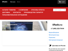 5radio.ru