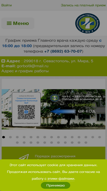 sevgb9.ru