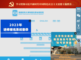 'bjyah.com' screenshot