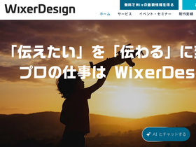 wixerdesign.com