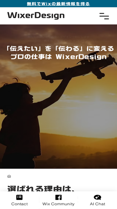 wixerdesign.com