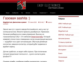 'easyelectronics.ru' screenshot