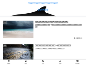 'pigo-shachi.com' screenshot