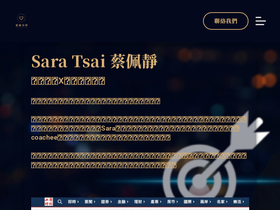 saratsai.com