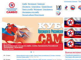 'sambo.ru' screenshot