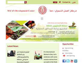 'maan-ctr.org' screenshot