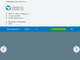 ugkb18.ru