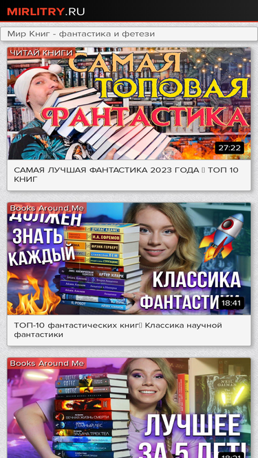 mirlitry.ru