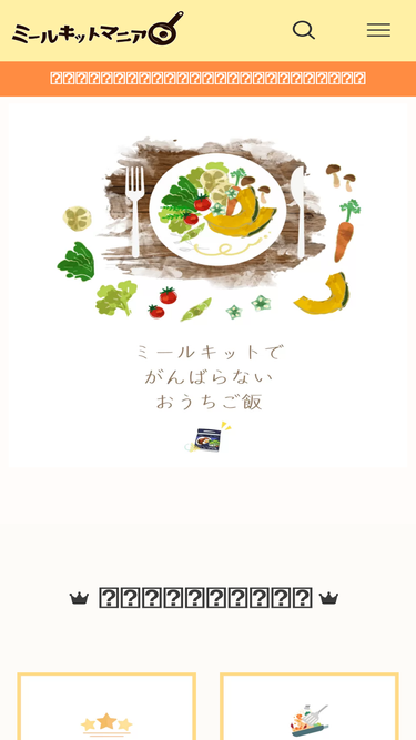 mealkit-mania.com