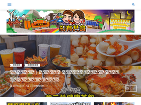 'safood.tw' screenshot