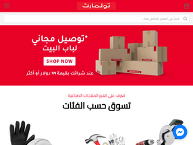 'toolmart.me' screenshot