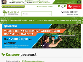 'martin-sad.ru' screenshot