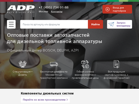 'autodieselpart.ru' screenshot