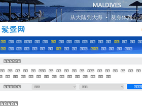 'iicha.com' screenshot