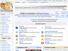 'absurdopedia.net' screenshot