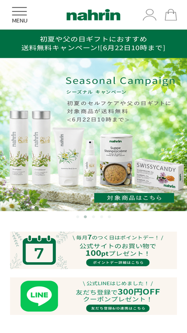 nahrin.jp