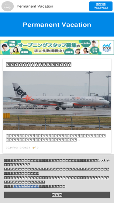 spotters-club.blog.jp