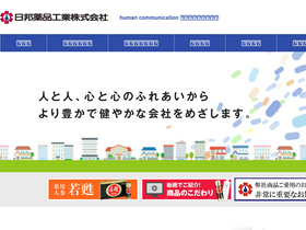 'nippo-yakuhin.jp' screenshot