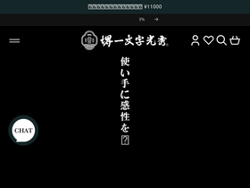'ichimonji.co.jp' screenshot