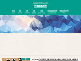 'chugaku-juken.com' screenshot