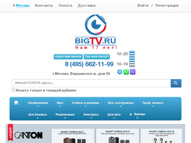 'bigtv.ru' screenshot