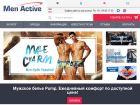 menactive.com.ua