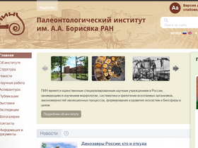 'paleo.ru' screenshot