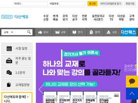 'e-dasan.net' screenshot