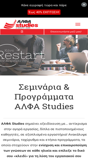 alfa-studies.gr