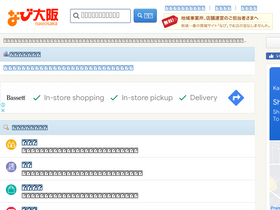 'naviosaka.com' screenshot