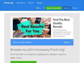 'proua.org' screenshot