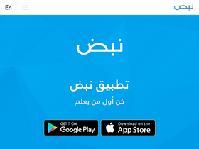 'nabdapp.com' screenshot