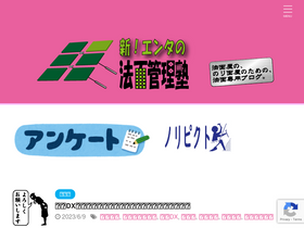 'norimen.net' screenshot