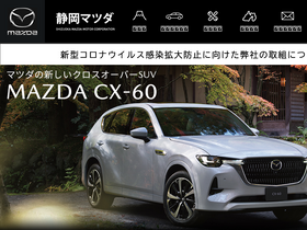 shizuoka-mazda.co.jp