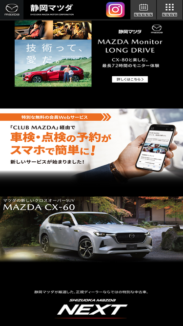 shizuoka-mazda.co.jp
