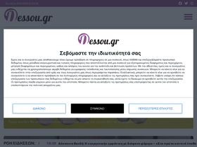 'dessou.gr' screenshot