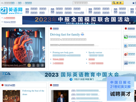 'i21st.cn' screenshot