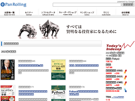 'panrolling.com' screenshot