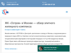 'nurutszn.ru' screenshot