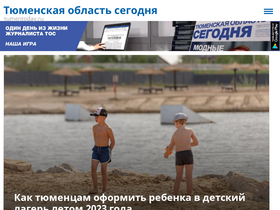 'tumentoday.ru' screenshot