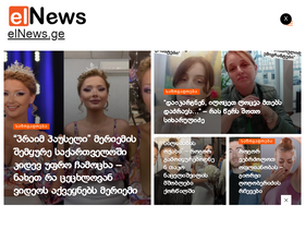 'elnews.ge' screenshot
