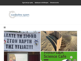 cycladesopen.gr