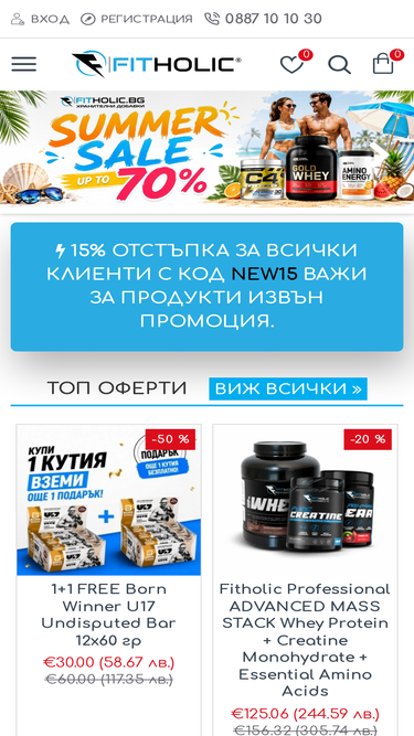 fitholic.bg