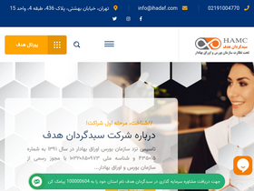 'ihadaf.com' screenshot