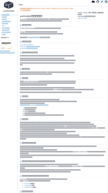 yukicoder.me