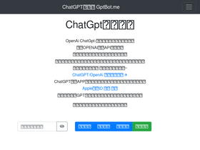 'gptbot.me' screenshot