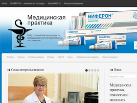 medpractik.ru