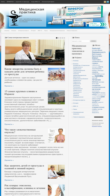 medpractik.ru