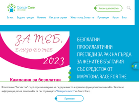 cancercare.bg