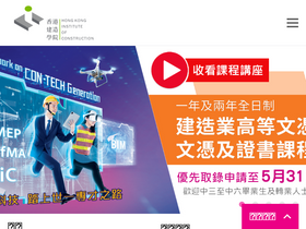 'hkic.edu.hk' screenshot